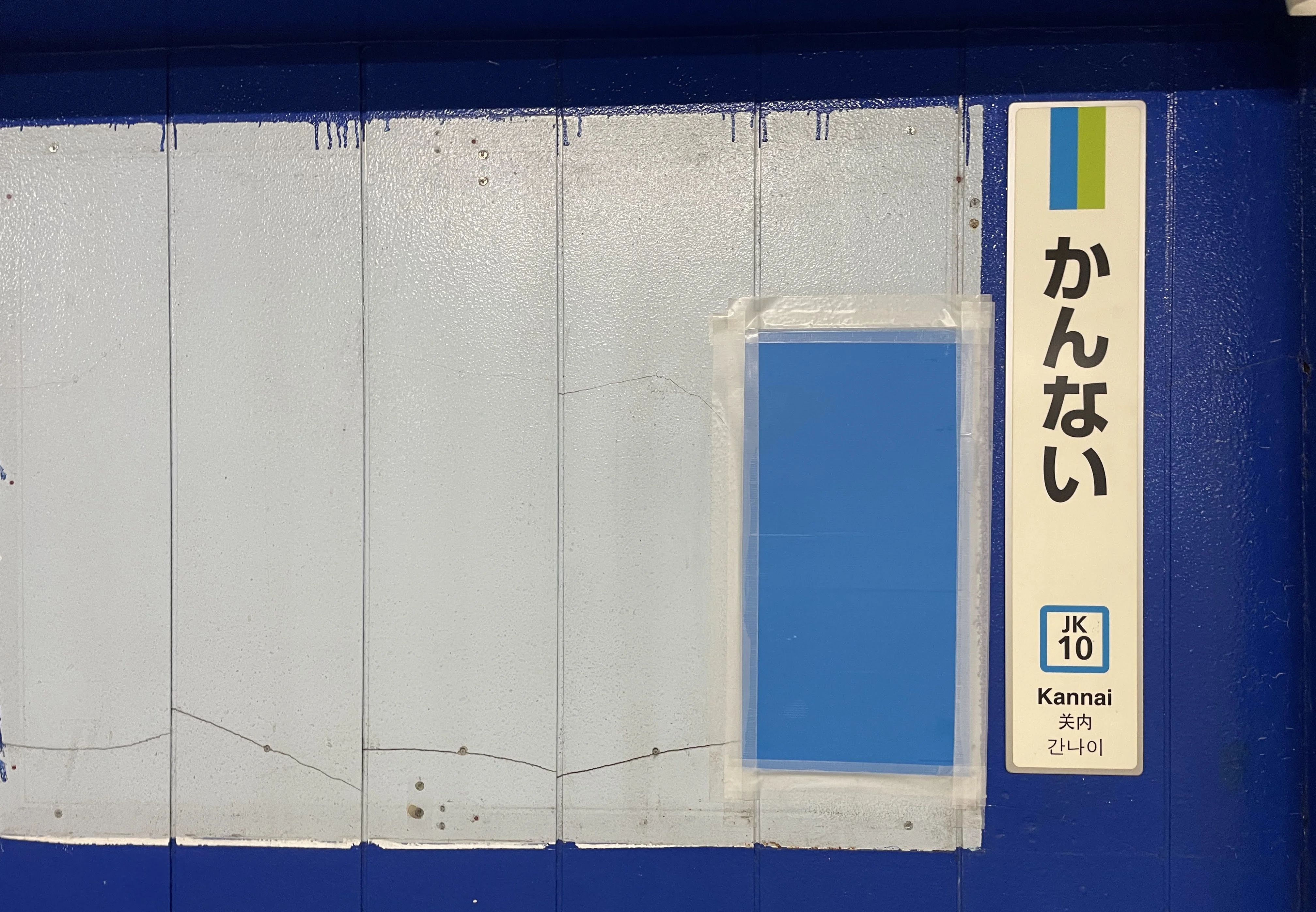 崩れた壁の風景